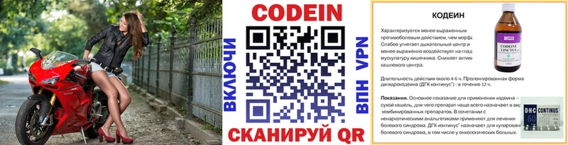 Кодеиновый сироп Lean напиток Lean (лин)  Чадан 