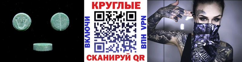Экстази DUBAI Чадан