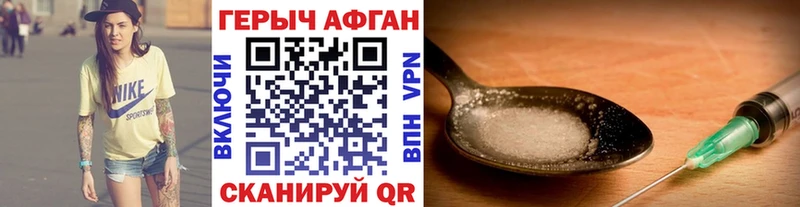 закладка  Чадан  Героин герыч 