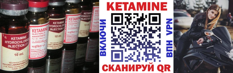 Кетамин VHQ  где найти   Чадан 