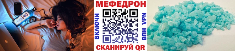 МЯУ-МЯУ кристаллы наркошоп MEGA ТОР Чадан