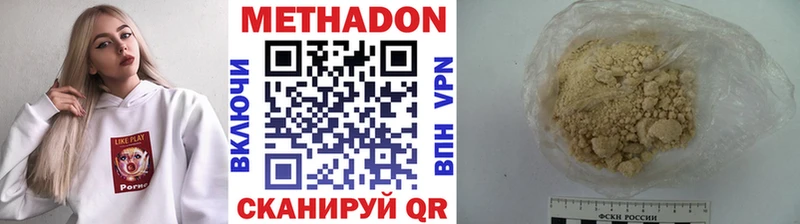 omg как зайти  Чадан  МЕТАДОН белоснежный 